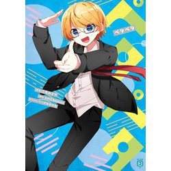 ペタペタ(MF文庫J) [文庫]