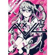 ベノム５ 求愛性少女症候群<5>(MF文庫J) [文庫]