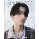 Shinbiyo (シンビヨウ) 2025年 07月号 [雑誌]