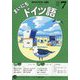 NHK ラジオまいにちドイツ語 2025年 07月号 [雑誌]