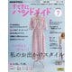 NHK すてきにハンドメイド 2025年 07月号 [雑誌]