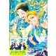 コミックジーン 2025年 07月号 [雑誌]
