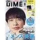 DIME (ダイム) 2025年 08月号 [雑誌]