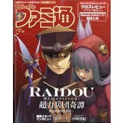 週刊 ファミ通 2025年 6/26号 [雑誌]