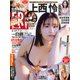 FRIDAY (フライデー) 2025年 7/4号 [雑誌]
