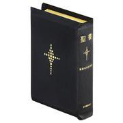 聖書 聖書協会共同訳 折革装中型 SI59S [単行本]