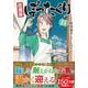 居酒屋ぼったくり<11>(アルファポリスCOMICS) [コミック]