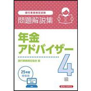 ヨドバシ.com - 経済法令研究会 通販【全品無料配達】