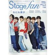 Stagefan Vol.48 [ムックその他]