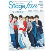 Stagefan Vol.48 [ムックその他]