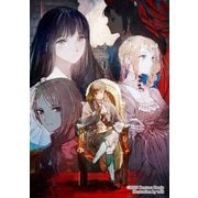 汝、暗君を愛せよ（DREノベルス） [単行本]