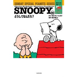 スヌーピー　雑誌　本　まとめ売り 7135ZQnTTML._UF350,350_QL50_.jpg