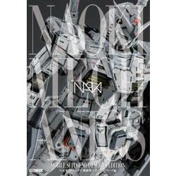 NAOKIメカニクス 機動戦士ガンダムシリーズ編 [ムックその他]