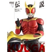 仮面ライダークウガ特写写真集 伝説 [単行本]