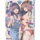 黒猫を拾ったら俺んちが二大美少女の溜まり場になった。　２(ＧＣＮ文庫) [文庫]
