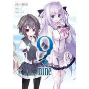 9 nine<2> [コミック]