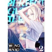 パーフェクトグリッター<２>(ビッグ コミックス) [コミック]