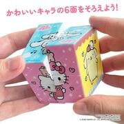 かわいい! サンリオキャラクターズ CUBE 2X2（キューブ ツーバイツー） [ムックその他]