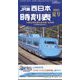 西日本時刻表 2025年 07月号 [雑誌]
