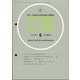 戸籍 2025年 06月号 [雑誌]