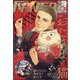 少年ガンガン 2025年 07月号 [雑誌]