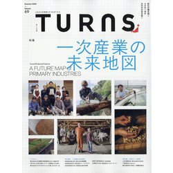 TURNS (ターンズ) 2025年 08月号 [雑誌]