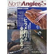 NorthAngler's (ノースアングラーズ) 2025年 07月号 [雑誌]