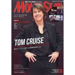 MOVIE STAR (ムービー・スター) 2025年 08月号 [雑誌]