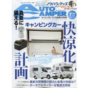 AUTO CAMPER (オートキャンパー) 2025年 07月号 [雑誌]
