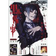 Gファンタジー 2025年 07月号 [雑誌]