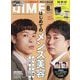 DIME8月号増刊 2025年 08月号 [雑誌]