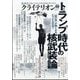 表現者クライテリオン 2025年 07月号 [雑誌]