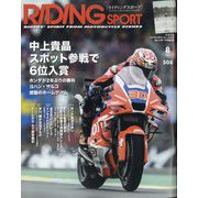 RIDING SPORT (ライディングスポーツ) 2025年 08月号 [雑誌]