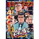 週刊漫画ゴラク 2025年 6/27号 [雑誌]
