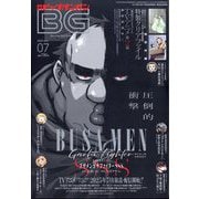 月刊ビッグガンガン  2025年 7/24号 [雑誌]