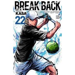 ＢＲＥＡＫ　ＢＡＣＫ　22<22>(少年チャンピオン・コミックス) [コミック]