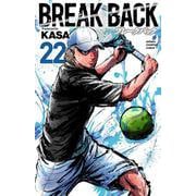 ＢＲＥＡＫ　ＢＡＣＫ　22<22>(少年チャンピオン・コミックス) [コミック]