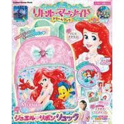 リトル・マーメイド　ドリームブック(学研ディズニームック) [ムックその他]