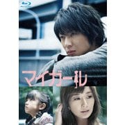 『マイガール』 Blu-ray BOX