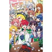 カラフルピーチはちゃめちゃ事件簿(講談社青い鳥文庫) [新書]