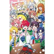 カラフルピーチはちゃめちゃ事件簿(講談社青い鳥文庫) [新書]