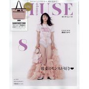 otona MUSE (オトナミューズ) 2025年 08月号 [雑誌]