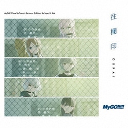 MyGO!!!!!／往欄印