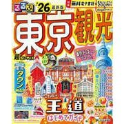 るるぶ東京観光’26超ちいサイズ(るるぶ情報版 小型) [ムックその他]