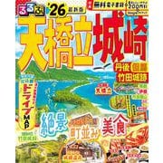 るるぶ天橋立 城崎 丹後 但馬 竹田城跡 '26(るるぶ情報版) [ムックその他]