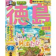 るるぶ徳島 鳴門 祖谷渓(るるぶ情報版) [ムックその他]