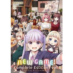 NEW GAME！ -Complete Edition-　６(まんがタイムKRコミックス) [コミック]