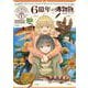６億年の博物旅　１(まんがタイムKRコミックス－フォワードコミックス) [コミック]