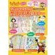 キッズレッスン ちいサイズ お風呂でおぼえる 歴史年表ポスター(キッズレッスン) [単行本]