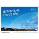 福井のひ・と・み That's life. [単行本]
